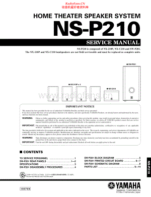 Yamaha-SWP201-spk-sm(1) 维修电路原理图.pdf