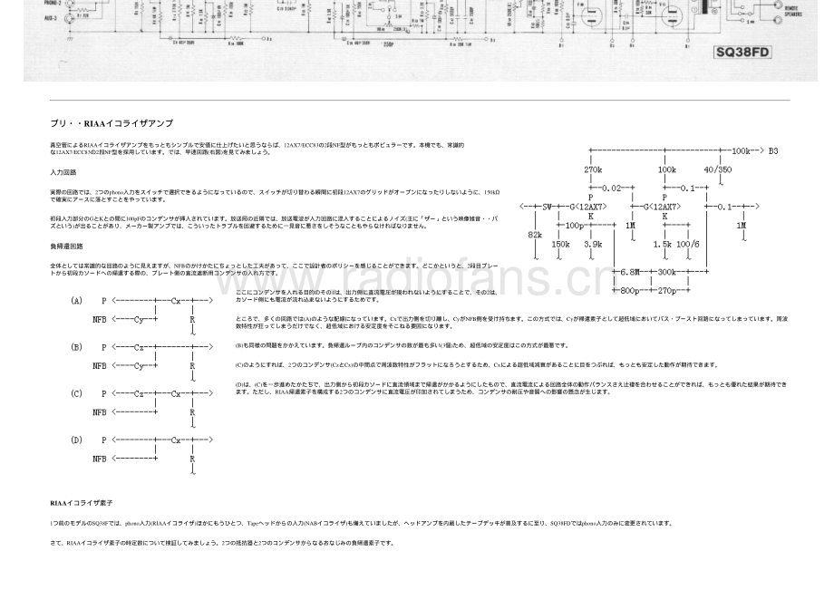 Luxman-SQ38FD-int-sm 维修电路原理图.pdf_第3页