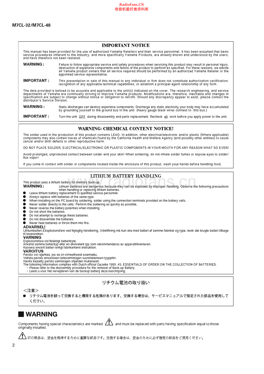 Yamaha-M7CL_32-mix-sm 维修电路原理图.pdf_第2页