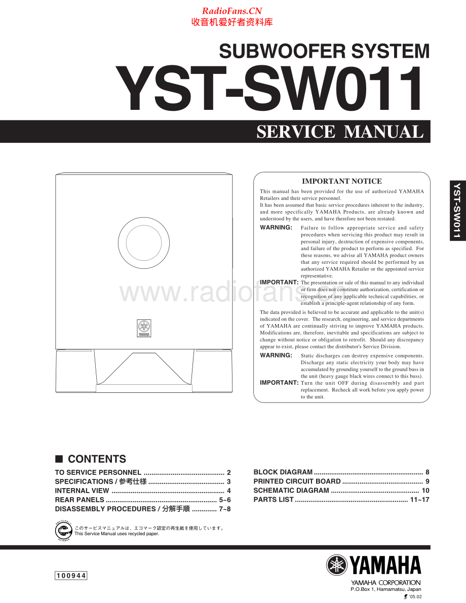 Yamaha-YSTSW011-sub-sm(1) 维修电路原理图.pdf_第1页