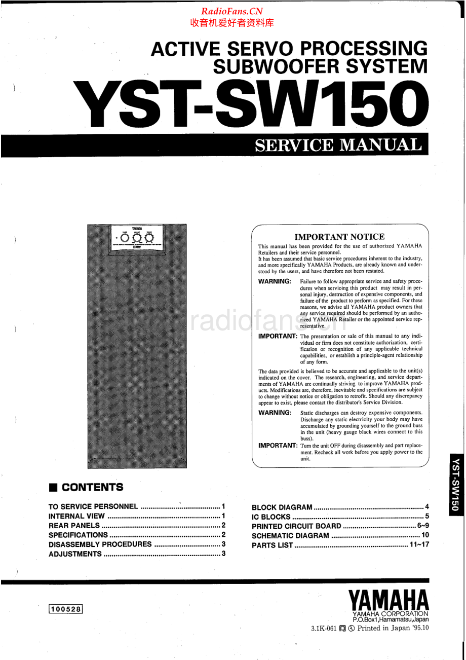 Yamaha-YSTSW150-sub-sm 维修电路原理图.pdf_第1页