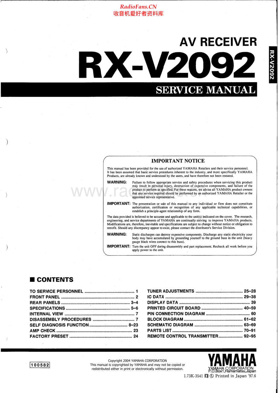 Yamaha-RXV2092-avr-sm(1) 维修电路原理图.pdf_第1页