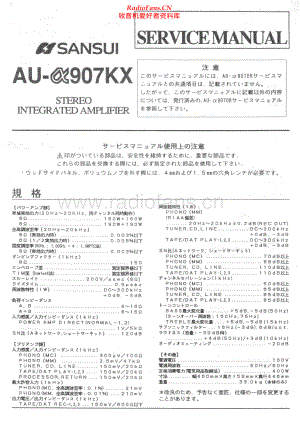 Sansui-AUa907KX-int-sm 维修电路原理图.pdf