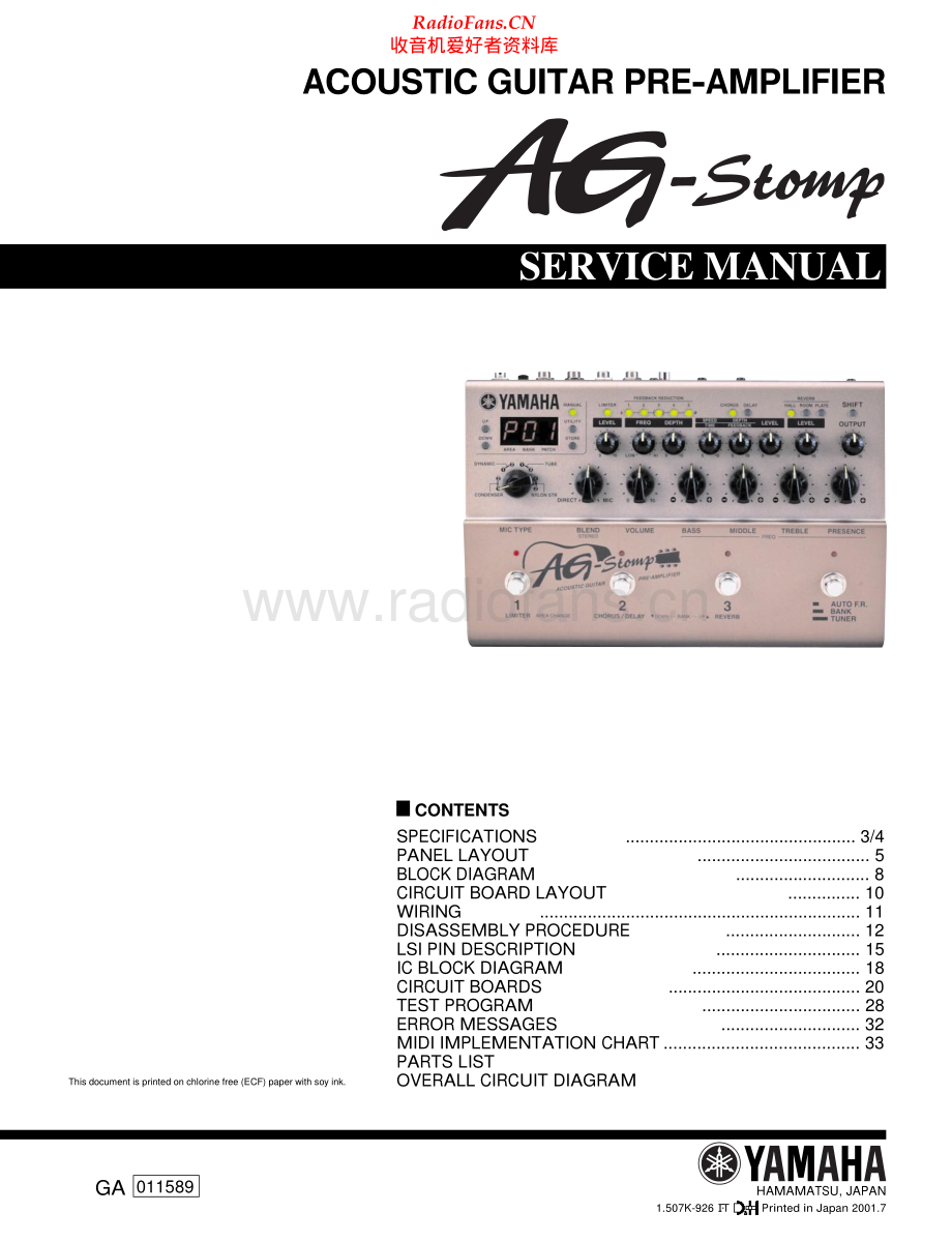 Yamaha-AG-Stomp-agp-sm(1) 维修电路原理图.pdf_第1页