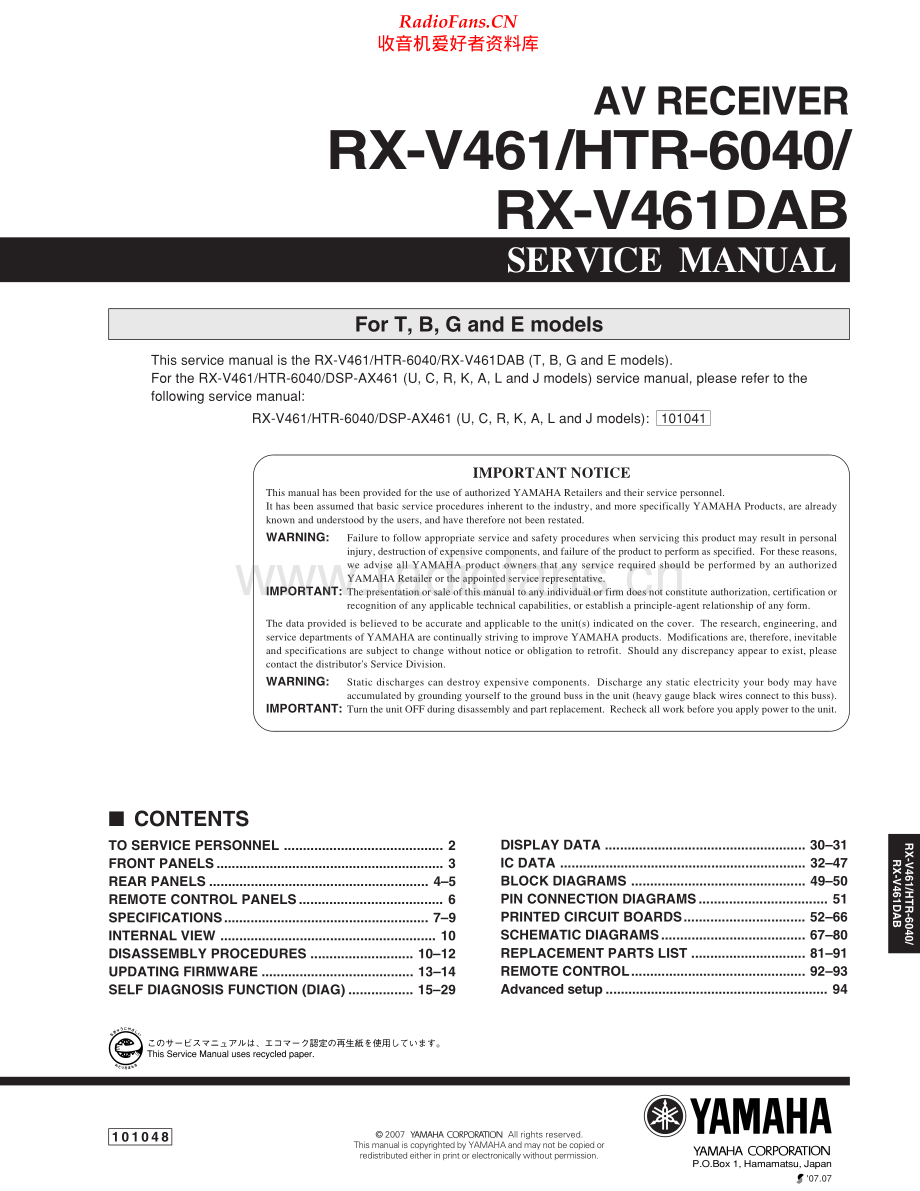 Yamaha-RXV461DAB-avr-sm(1) 维修电路原理图.pdf_第1页