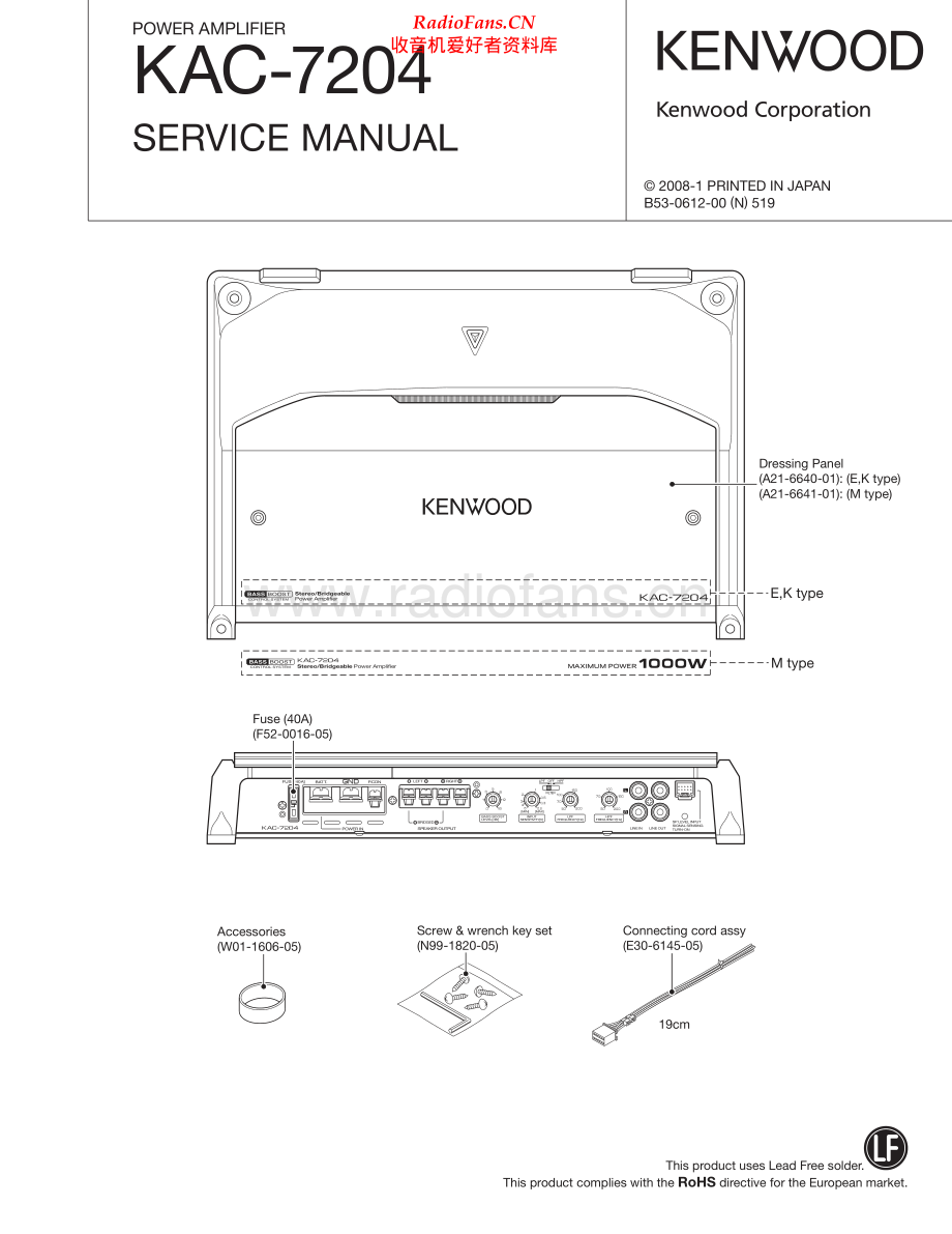 Kenwood-KAC7204-pwr-sm 维修电路原理图.pdf_第1页