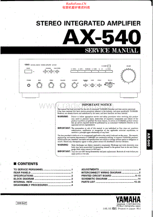 Yamaha-AX540-int-sm(1) 维修电路原理图.pdf