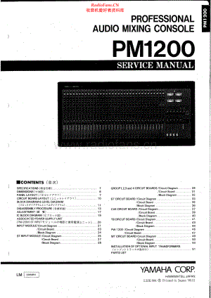Yamaha-PM1200-mix-sm 维修电路原理图.pdf