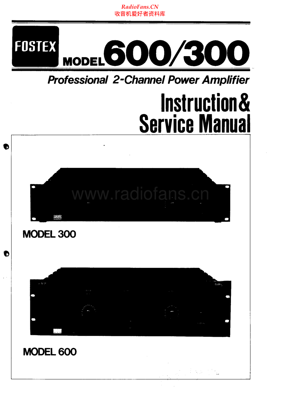 Fostex-600-pwr-sm维修电路原理图.pdf_第1页