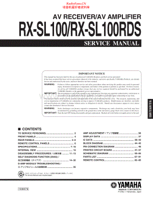 Yamaha-RXSL100RDS-avr-sm(1) 维修电路原理图.pdf