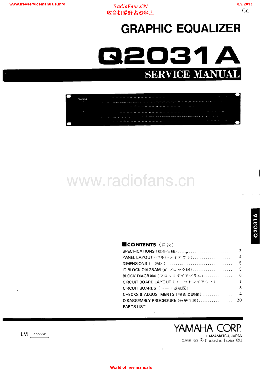 Yamaha-Q2031A-eq-sm 维修电路原理图.pdf_第1页