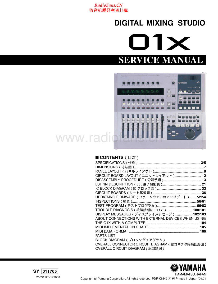 Yamaha-01X-mix-sm(1) 维修电路原理图.pdf_第1页