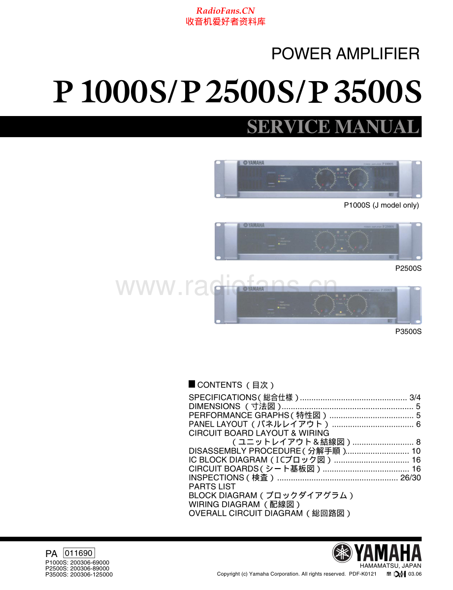 Yamaha-P3500S-pwr-sm 维修电路原理图.pdf_第1页