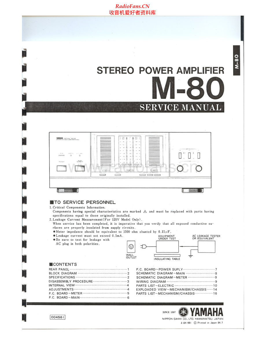Yamaha-M80-pwr-sm 维修电路原理图.pdf_第1页