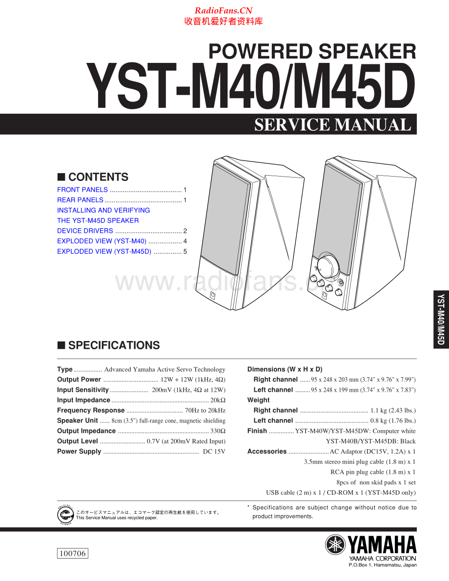 Yamaha-YSTM40-spk-sm(1) 维修电路原理图.pdf_第1页