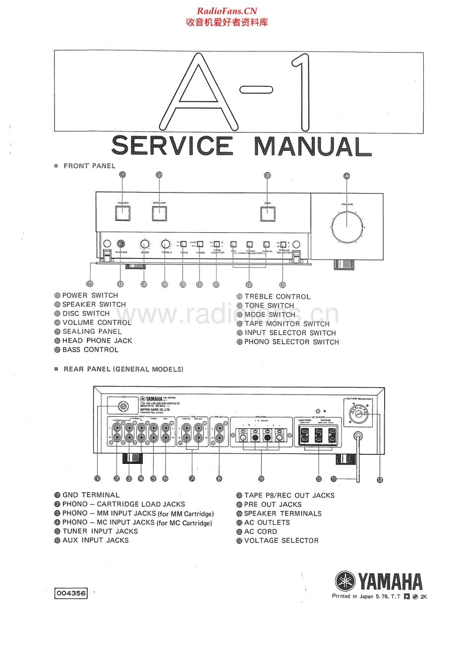Yamaha-A1-int-sm(1) 维修电路原理图.pdf_第1页