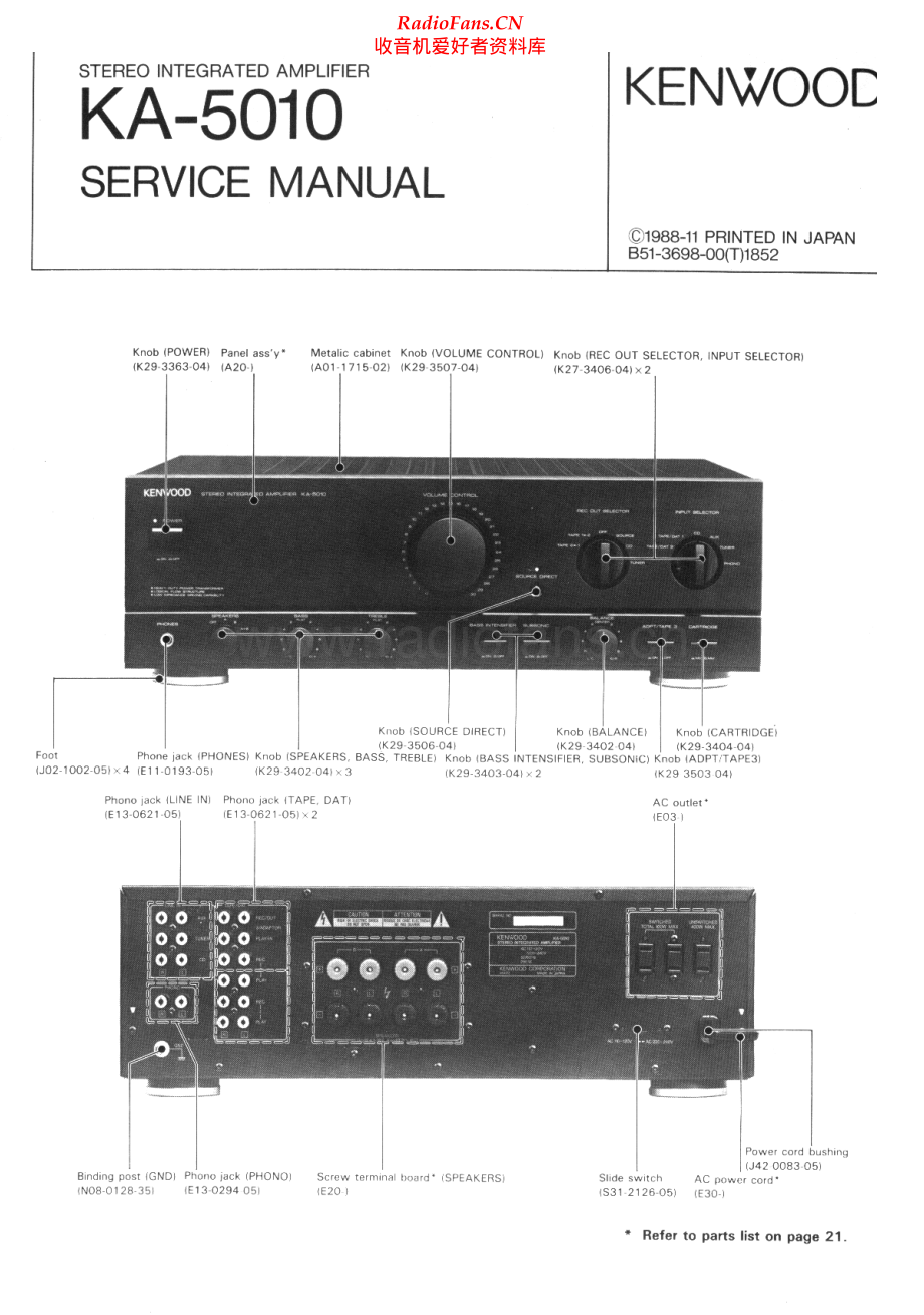Kenwood-KA5010-int-sch 维修电路原理图.pdf_第1页