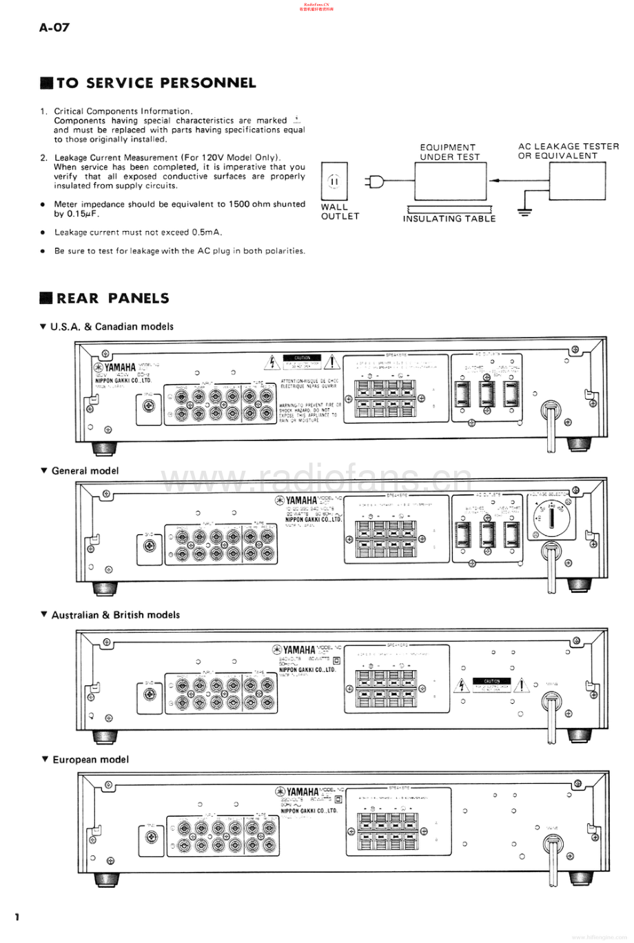 Yamaha-A07-int-sm(1) 维修电路原理图.pdf_第2页