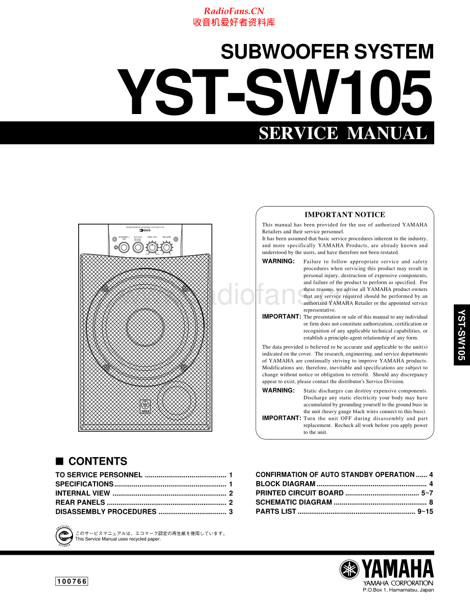 Yamaha-YSTSW105-sub-sm 维修电路原理图.pdf_第1页