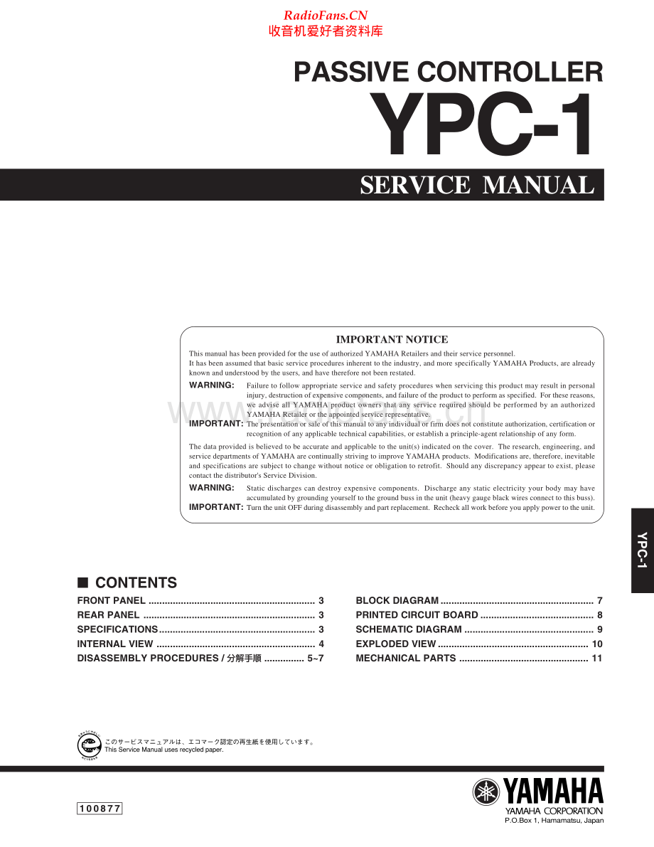 Yamaha-YPC1-pre-sm(1) 维修电路原理图.pdf_第1页