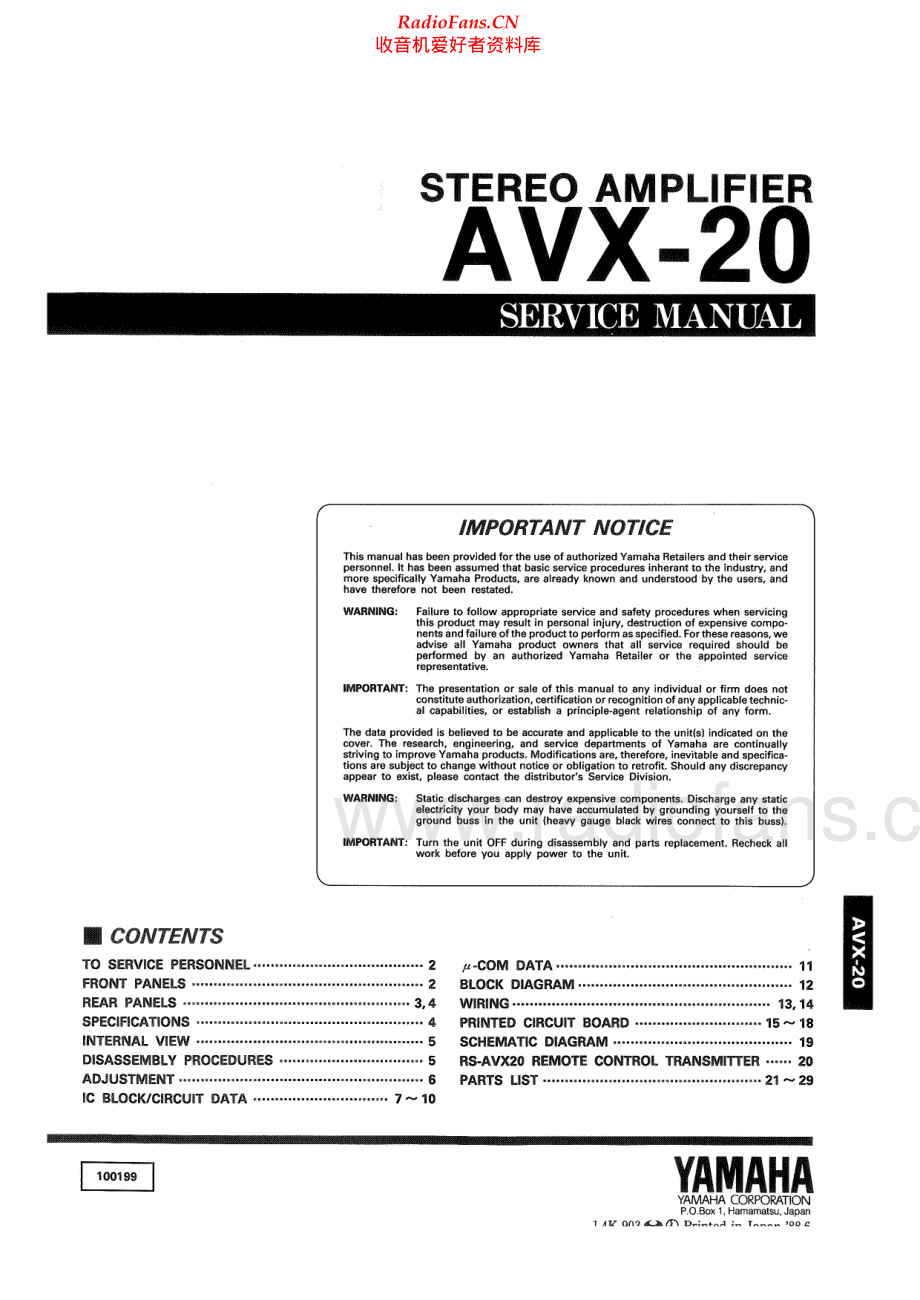 Yamaha-AVX20-int-sm(1) 维修电路原理图.pdf_第1页