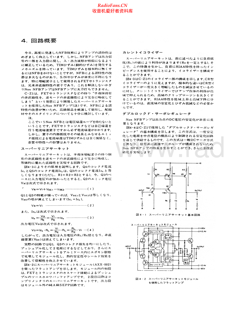 Pioneer-CZ1-pwr-sch 维修电路原理图.pdf_第2页