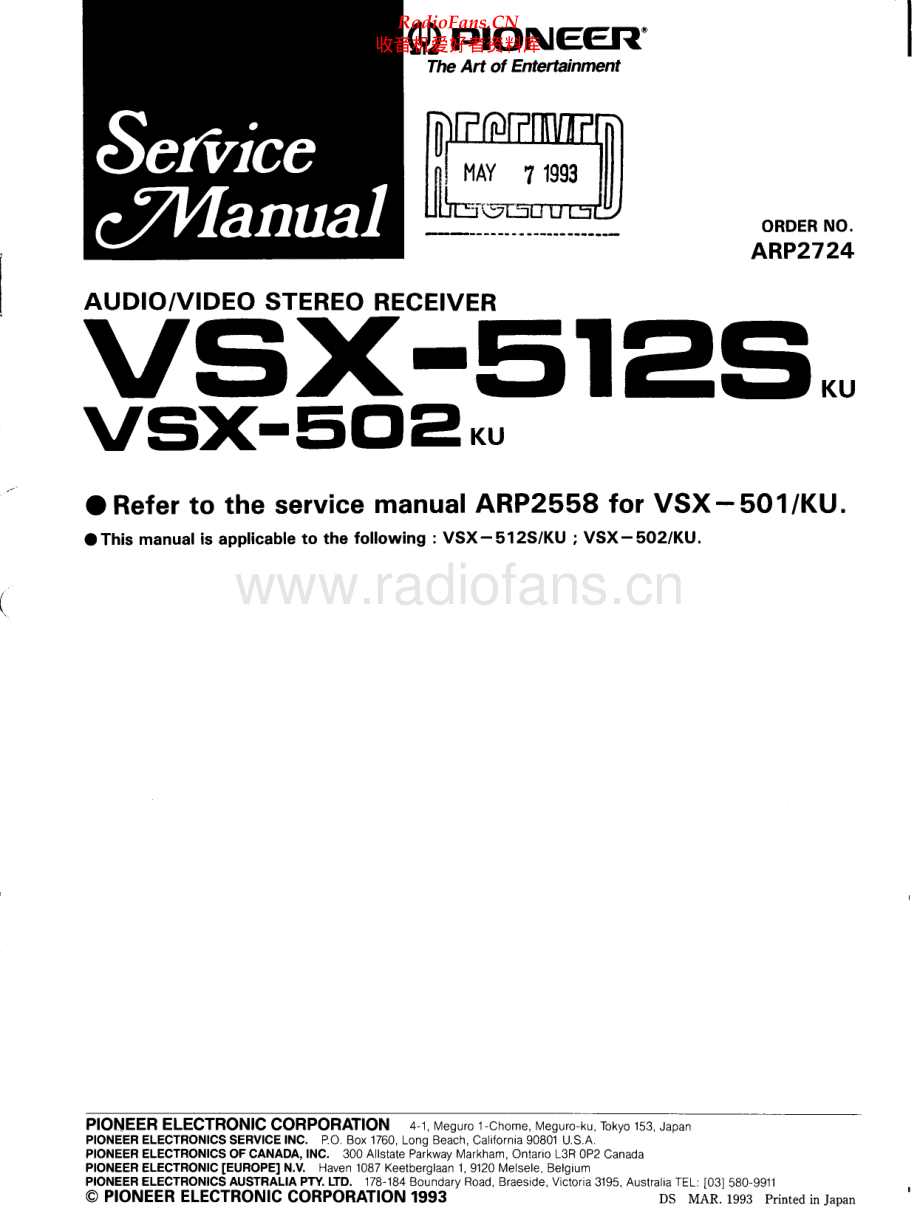 Pioneer-VSX502-avr-sm 维修电路原理图.pdf_第1页