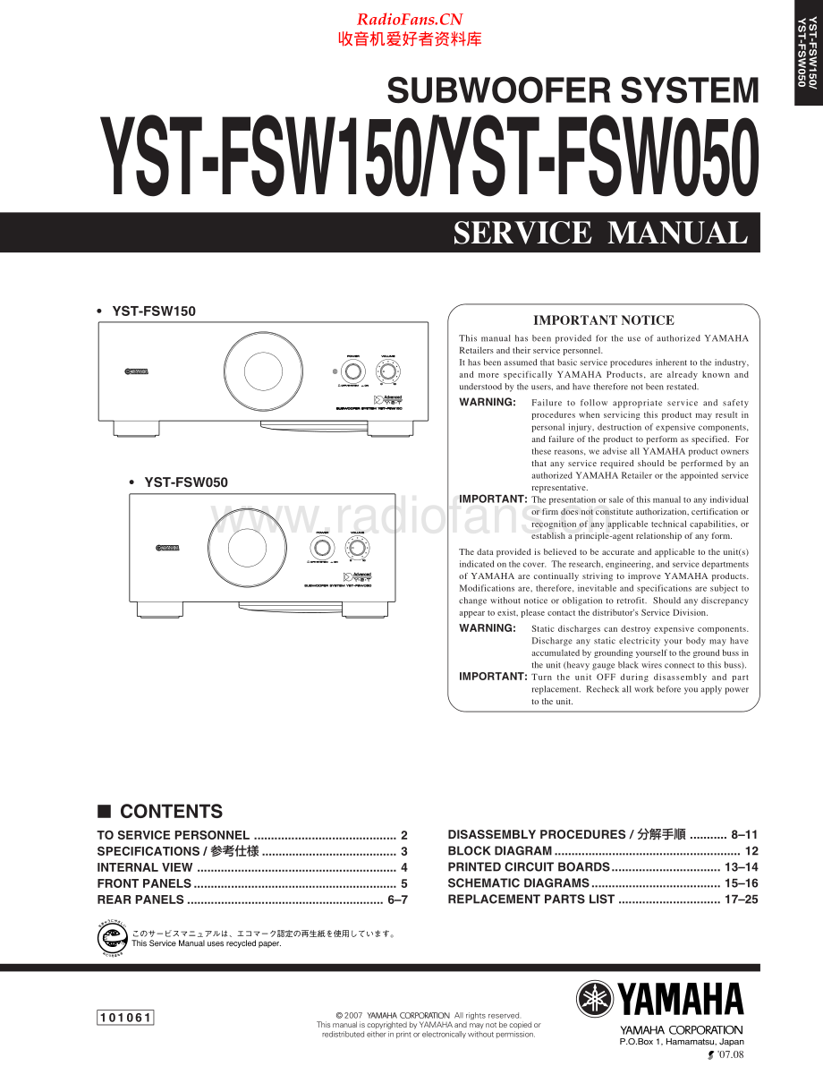 Yamaha-YSTFSW050-sub-sm(1) 维修电路原理图.pdf_第1页