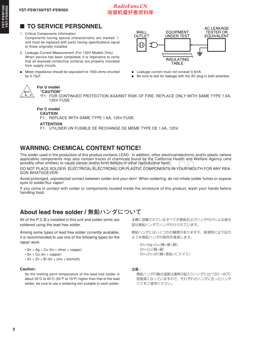 Yamaha-YSTFSW050-sub-sm(1) 维修电路原理图.pdf_第2页