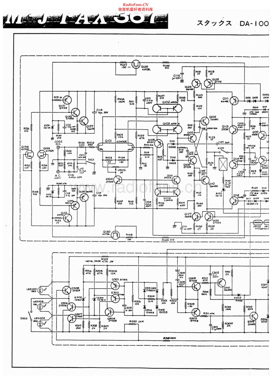 Stax-DA100-pwr-sch 维修电路原理图.pdf_第1页