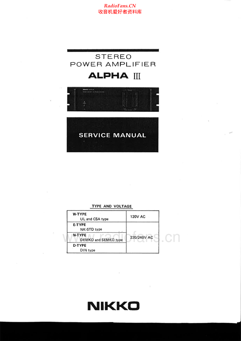 Nikko-AlphaIII-pwr-sm 维修电路原理图.pdf_第2页