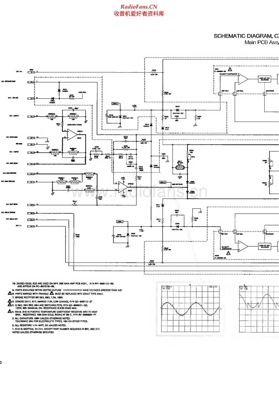 QSC-CX12T-pwr-sch 维修电路原理图.pdf_第2页