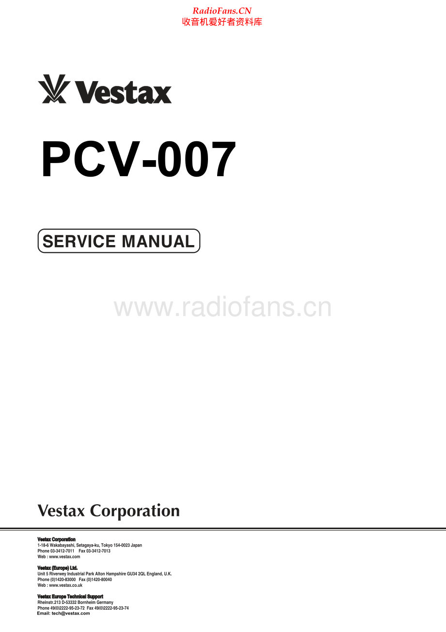 Vestax-PCV007-mix-sm 维修电路原理图.pdf_第1页