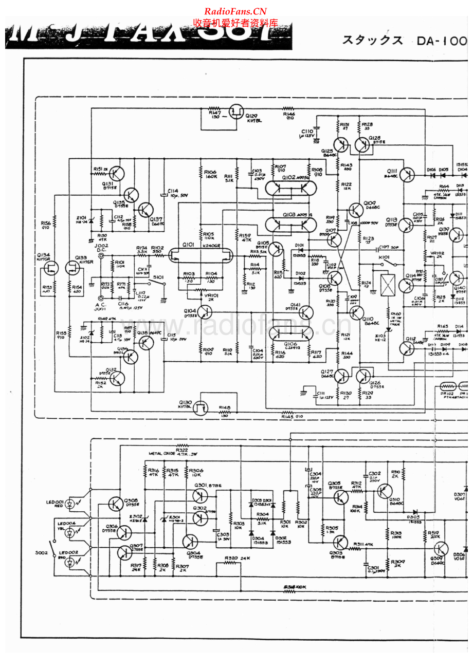 Stax-367-pwr-sch 维修电路原理图.pdf_第1页