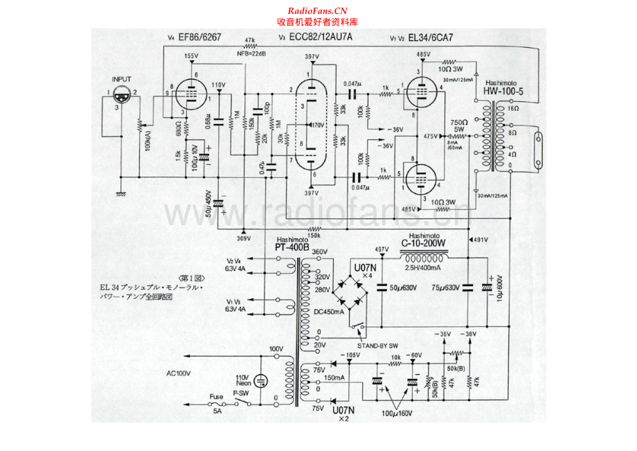 Hashimoto-EL34PP-pwr-sch 维修电路原理图.pdf_第1页