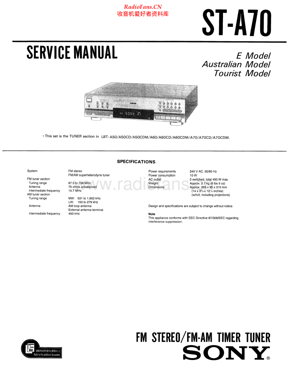 Sony-STA70-tun-sm 维修电路原理图.pdf_第1页