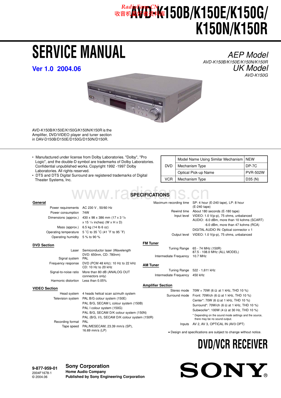 Sony-AVDK150-rec-sm 维修电路原理图.pdf_第1页