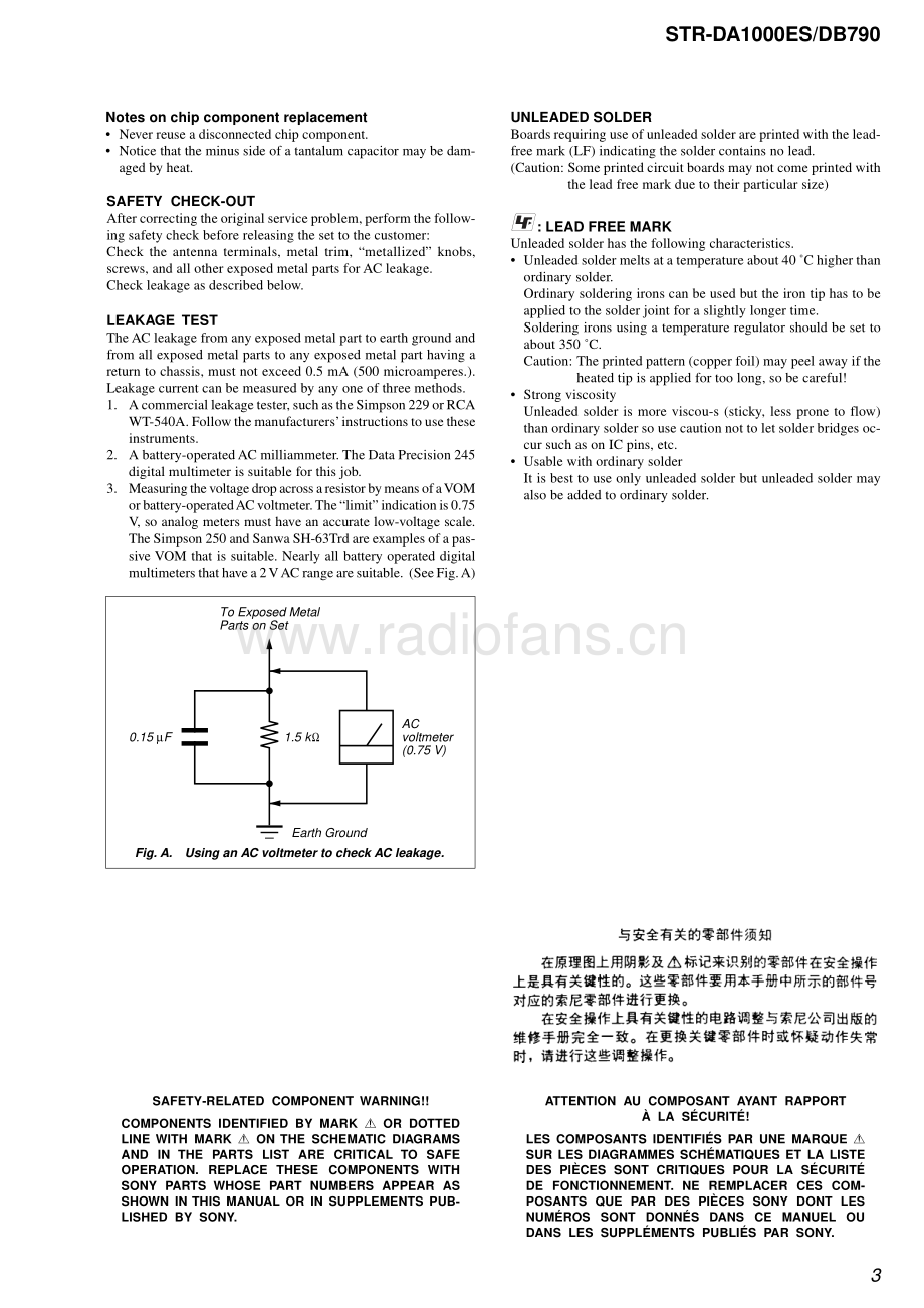 Sony-STRDA1000ES-rec-sm 维修电路原理图.pdf_第3页