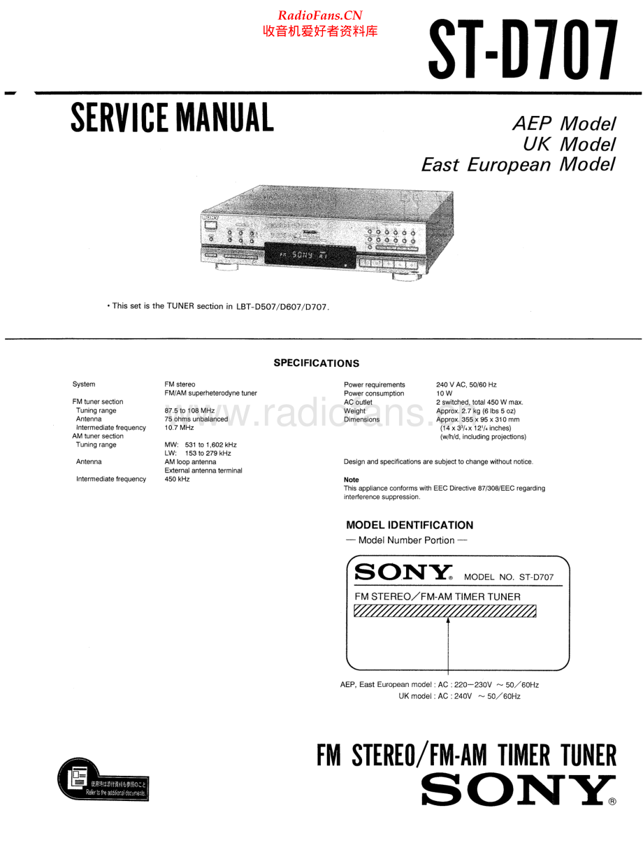 Sony-STD707-tun-sm 维修电路原理图.pdf_第1页