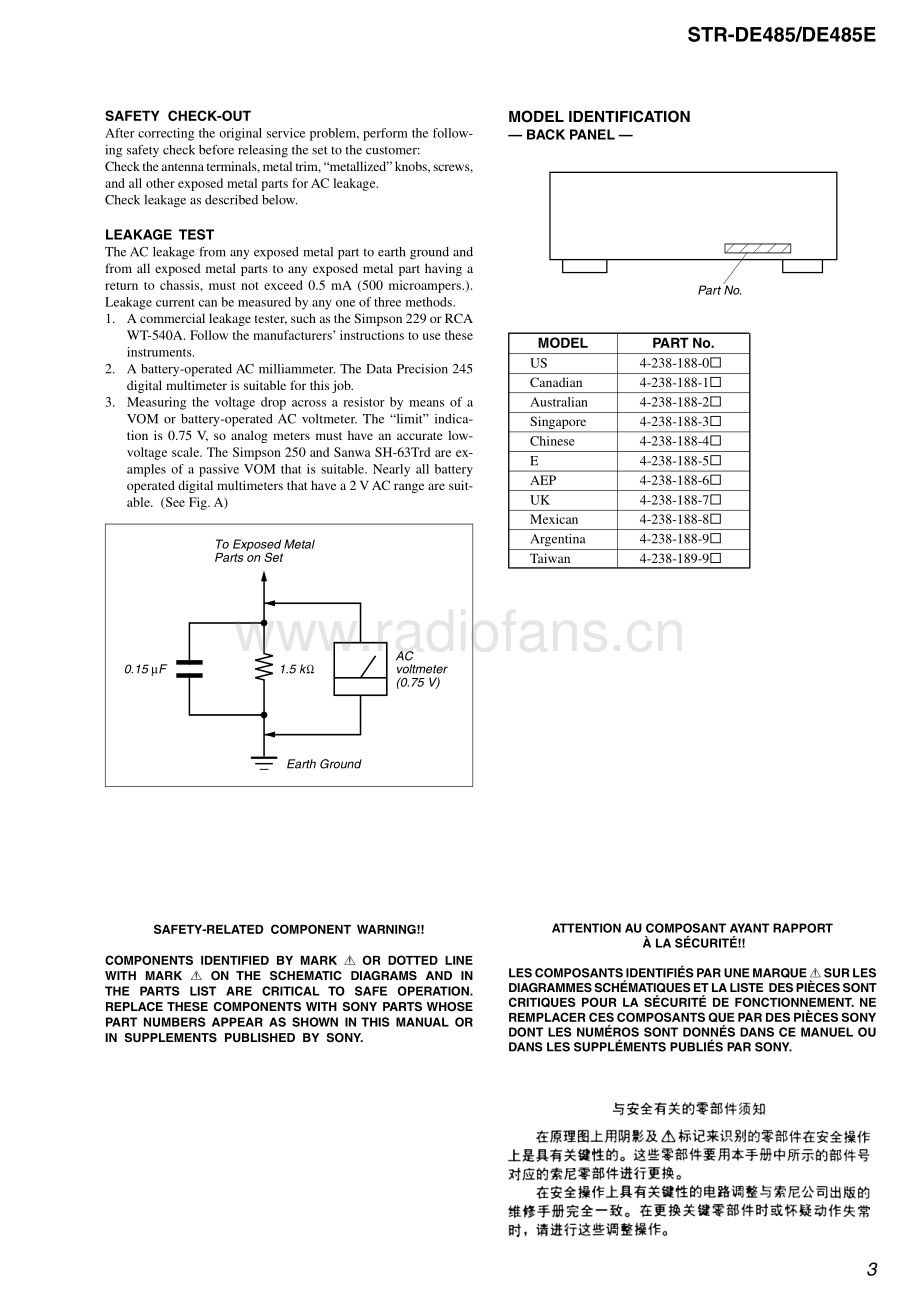 Sony-STRDE485-rec-sm 维修电路原理图.pdf_第3页