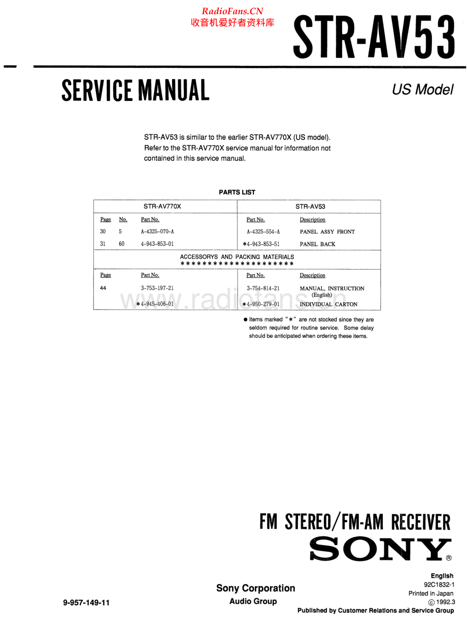 Sony-STRAV770X-rec-sm 维修电路原理图.pdf_第1页