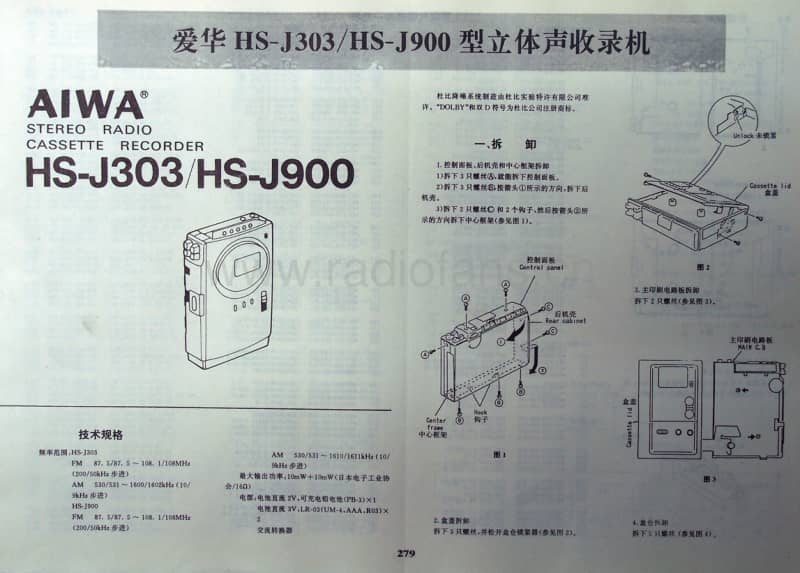 AIWA HS-J303J900中文 电路原理图.pdf_第1页