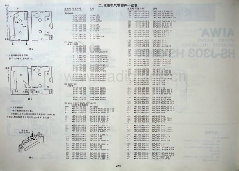 AIWA HS-J303J900中文 电路原理图.pdf_第2页