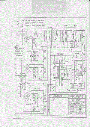 RL-5V-DW-AC-1937 电路原理图.pdf
