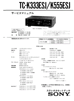 hfe_sony_tc-k333esj_k555esj_service_jp.pdf