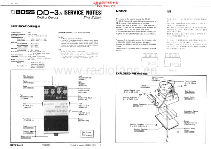 Boss_dd_3a_service_notes 电路图 维修原理图.pdf_第1页