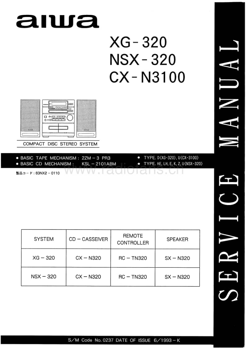 aiwa_nsx-320_cx-n2100_xg-320_sm.pdf_第1页