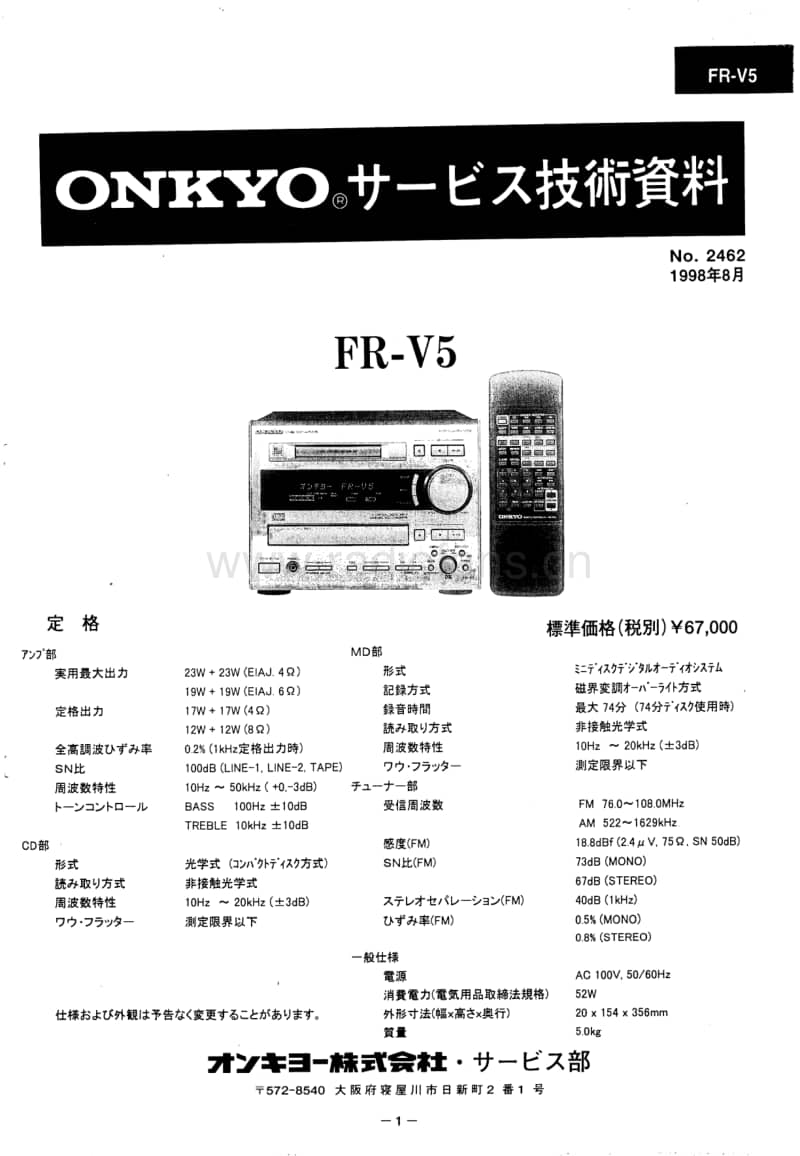 onkyo_fr-v5_jpsm.pdf_第1页